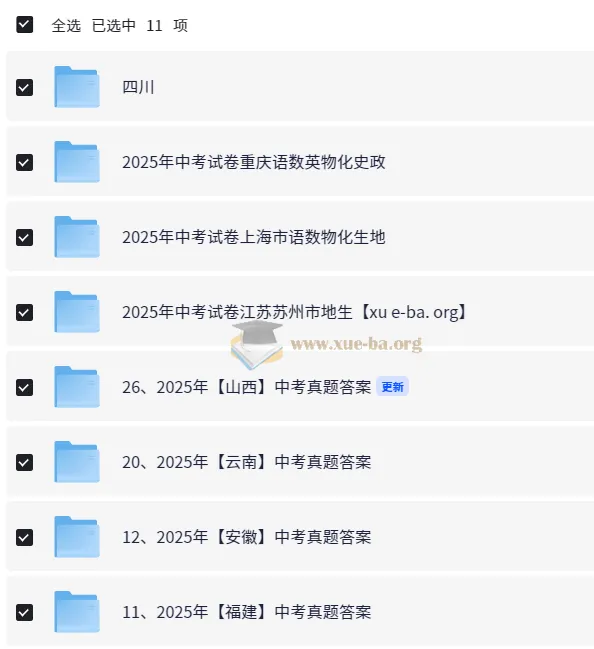 2025全国各省市中考真题试卷与答案汇总