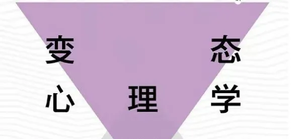 费俊峰教授《变态心理学20讲》视频:系统解读心理障碍与行为异常