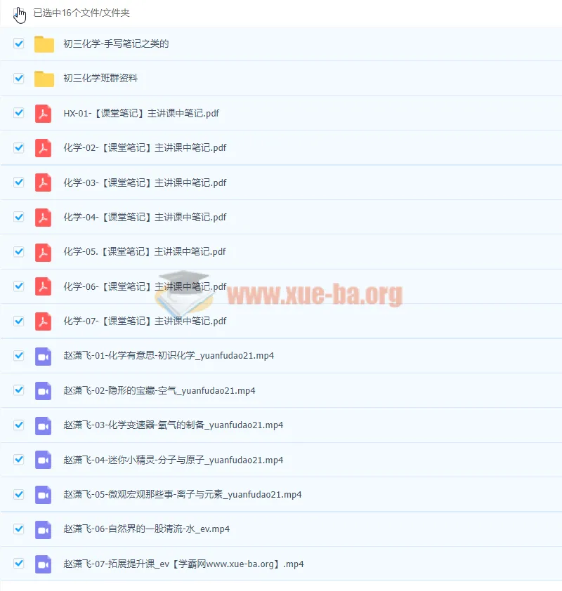 2022初三化学暑假尖端班 赵潇飞 系统课程