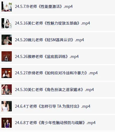 周O黑白颠尤物之门性商课程:亲密关系与自我探索的进阶指南