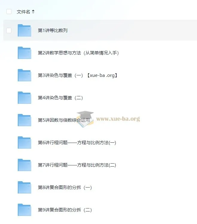 五年级数学奥数精讲:系统课程提升逻辑思维与解题能力