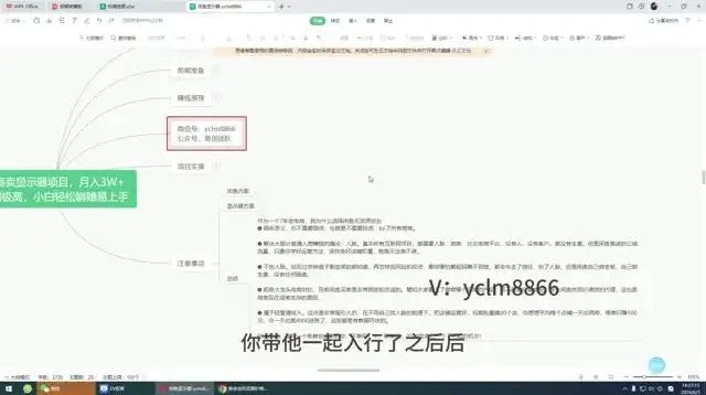 闲鱼卖显示器日赚3k实操教程,电商新手入门指南