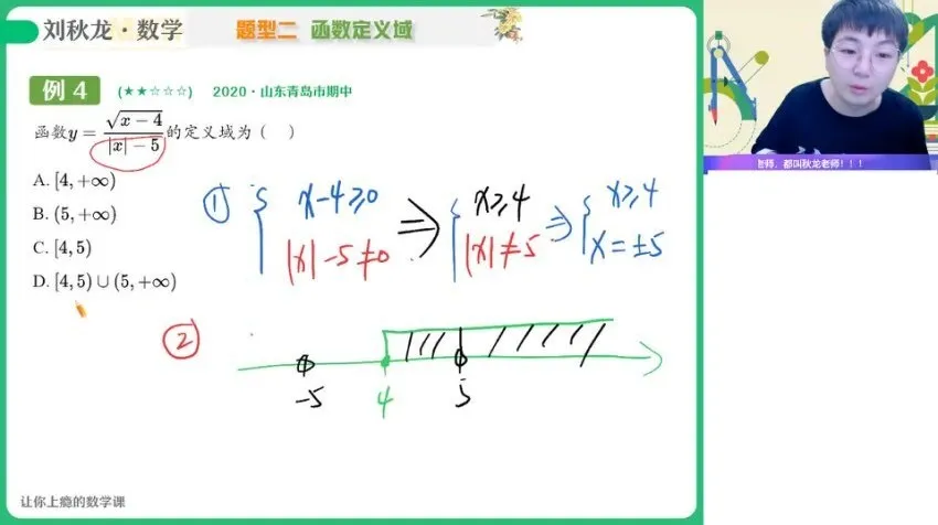 2024高一数学刘秋龙暑假班(尖端课+课堂笔记+题型精讲)