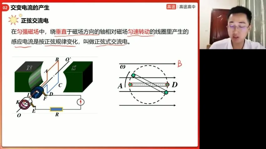 张展博高二物理寒假班:磁场与电磁感应专题精讲