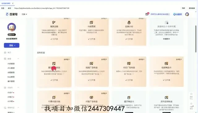 二次剪辑创业实战课：单账号日赚1000+运营攻略