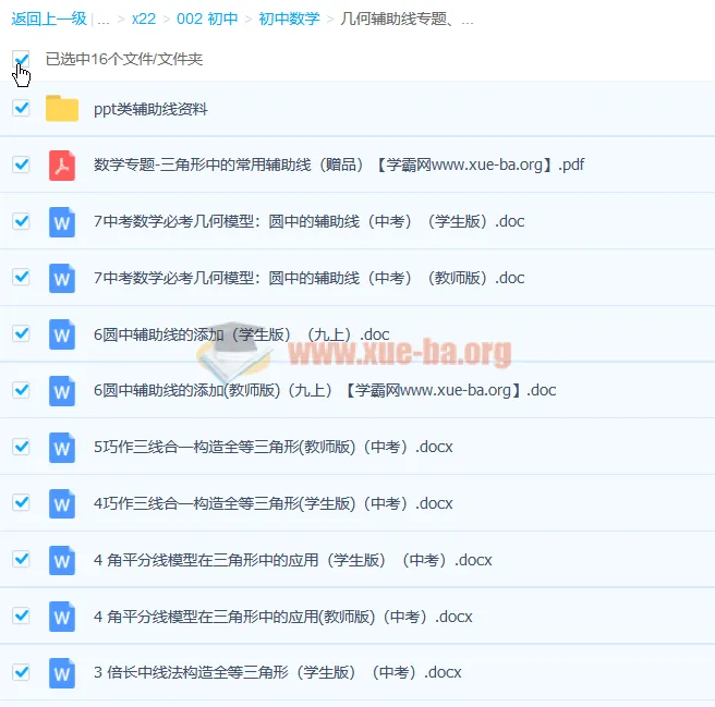 中考几何辅助线专题与常见构造模型精讲资料