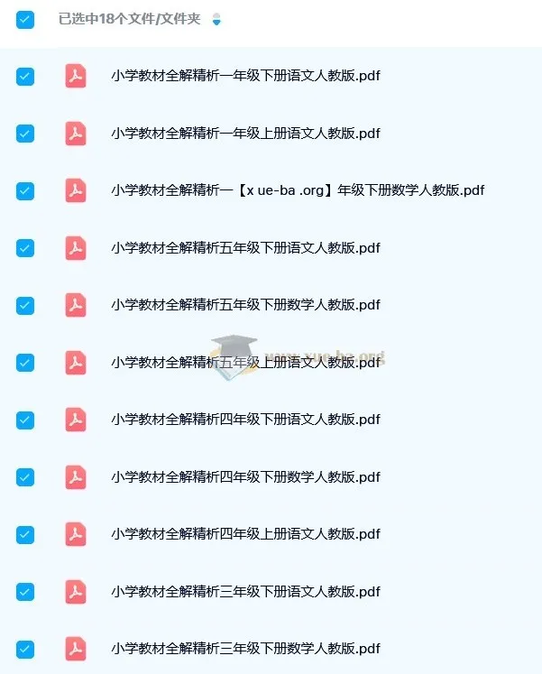 小学1-6年级语文/数学《小学教材全解精析》人教版PDF合集