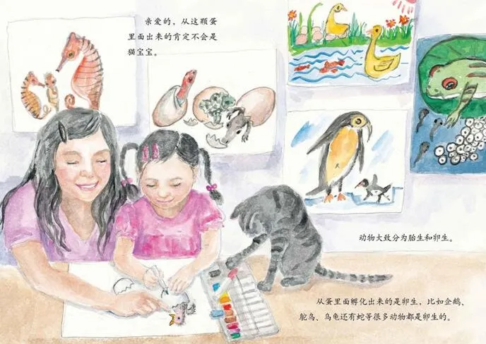 儿童绘本故事《奇妙的生命》PPT课件
