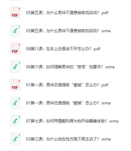 香蕉公社-性情大师训练馆(女II课)有声课程