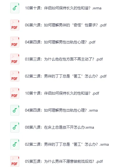 香蕉公社-性情大师训练馆(女II课)有声课程