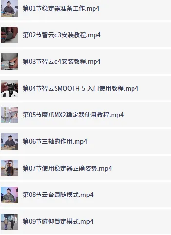 虎哥教程：手机运镜与短视频拍摄剪辑实战课程