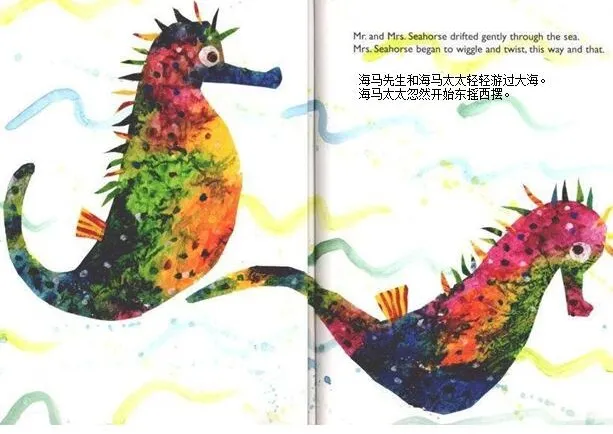 儿童科普绘本《海马先生》PPT课件分享