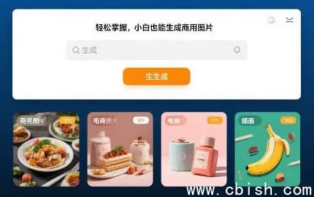 Google Nano Banana AI 图像生成实战教程：零基础也能快速上手商用级AI图片创作