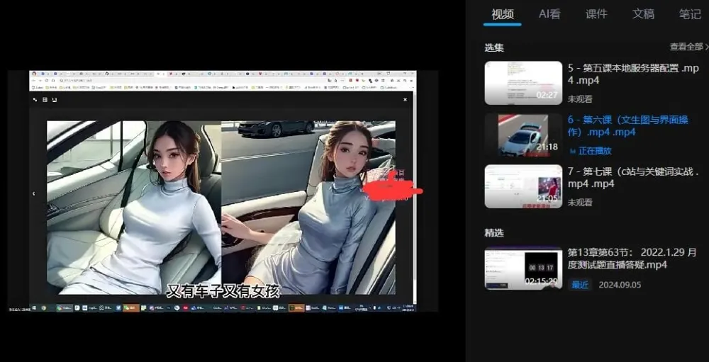 AI绘画速成课：Stable Diffusion实战，高效产出高品质设计图稿与3D图标