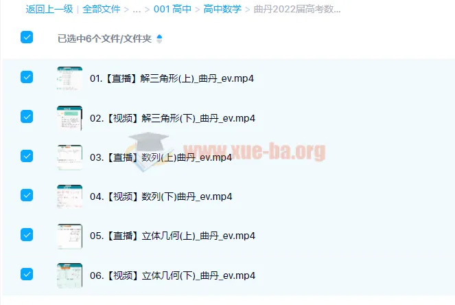 曲丹2022届高考数学二轮复习春季班：二轮冲刺与核心200题精讲