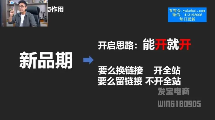 拼多多运营实战课:车神陪跑一对一,快速起量全攻略