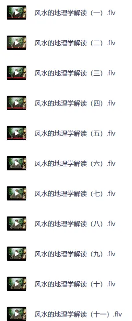 中国风水55讲:千年玄术的现代生活智慧解读