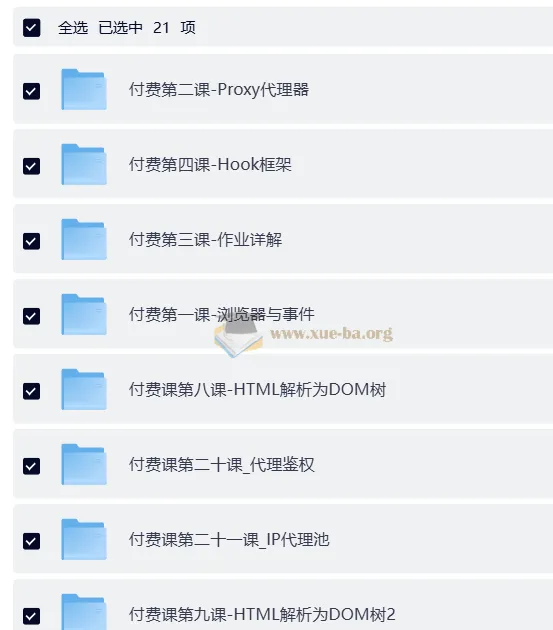 蔡老板AST入门实战与JavaScript补环境课程