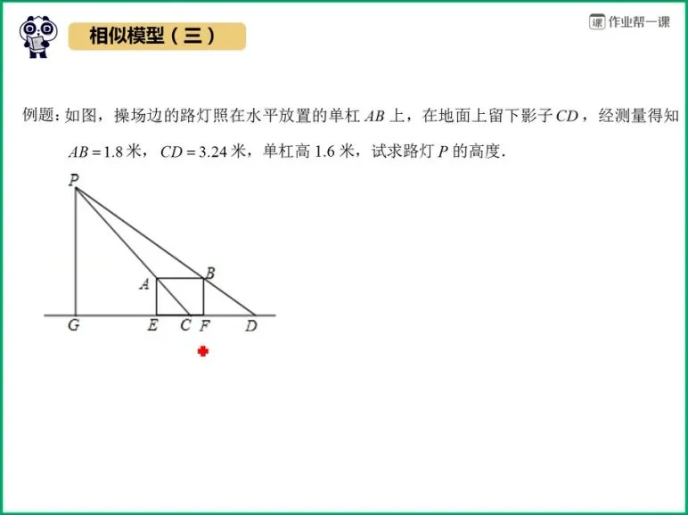 初中数学52个解题大招视频课：系统掌握核心解题技巧