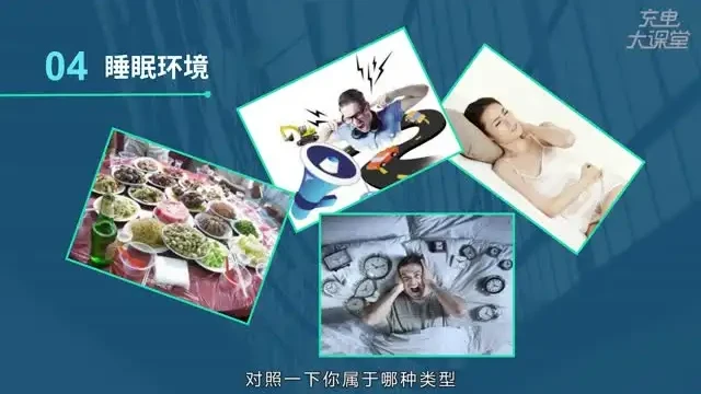 13节安睡课:科学改善失眠,系统提升睡眠质量