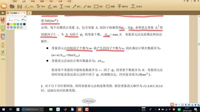 概率图模型实战:源码与视频教程,系统掌握数据推理与学习