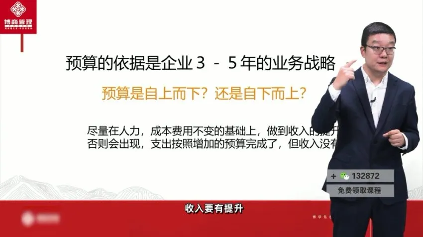 齐昊创始人财务课：企业财税体系搭建实战指南（附工具包）