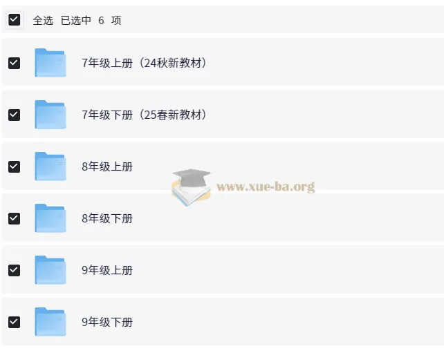人教版初中英语7-9年级上下册课件教案(25春创新作业版)