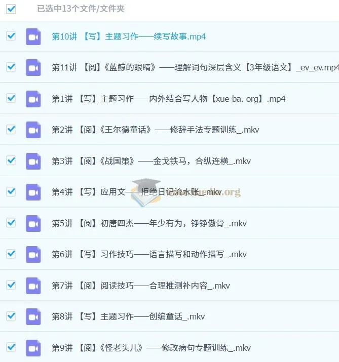 【2023秋A+上】三年级语文 于戈子琦 同步精讲与阅读写作训练