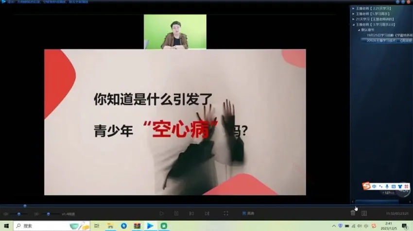 王惠老师学霸养成课:学习战略规划与高效提分实战
