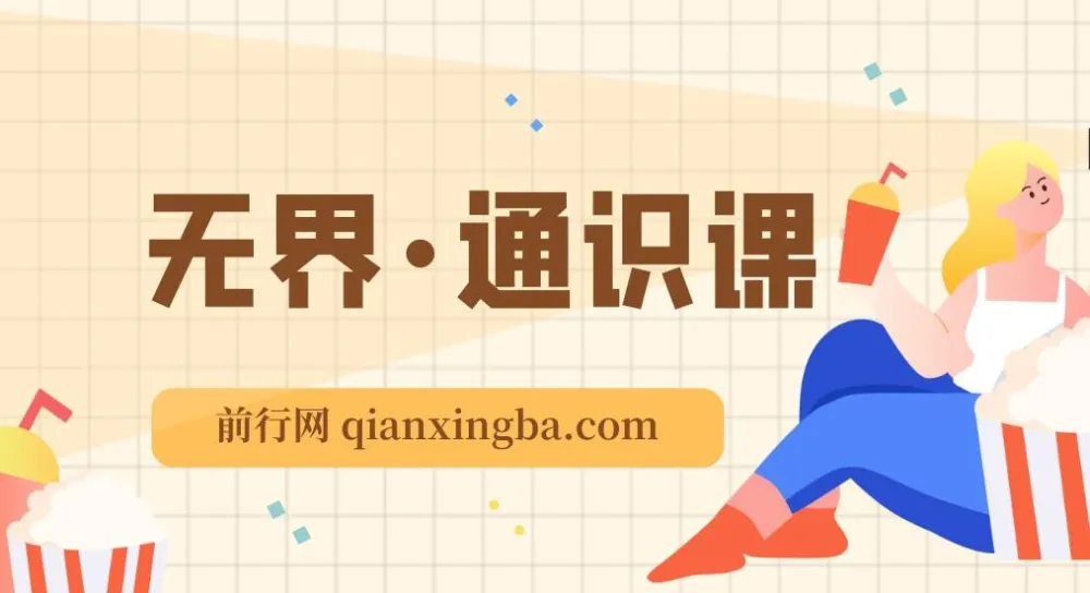 万相台·无界通识课:2023新课,掌握新工具与新玩法