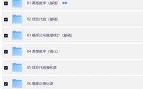 2027考研数学全程备考:娜姐考研数学PRO版系统课程