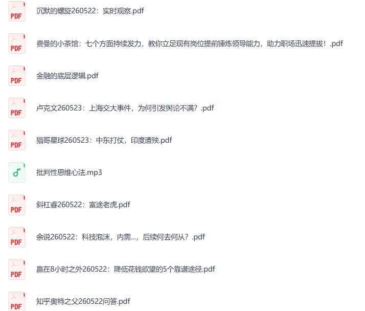 付费文章精选合集·大佬文集圈·学习先锋研报(5月23日更新)