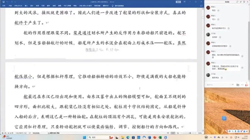 2025高三乘风语文二轮冲刺班:语用·阅读·作文全突破