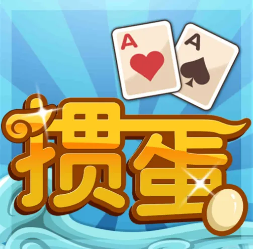 掼蛋技巧秘籍全攻略:从入门到高手,轻松制胜