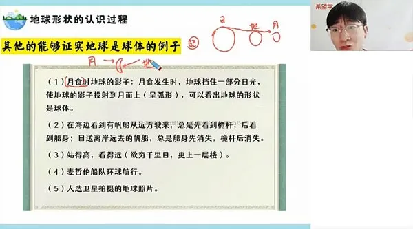 希望学-李孚宁 初一地理2024年暑假班