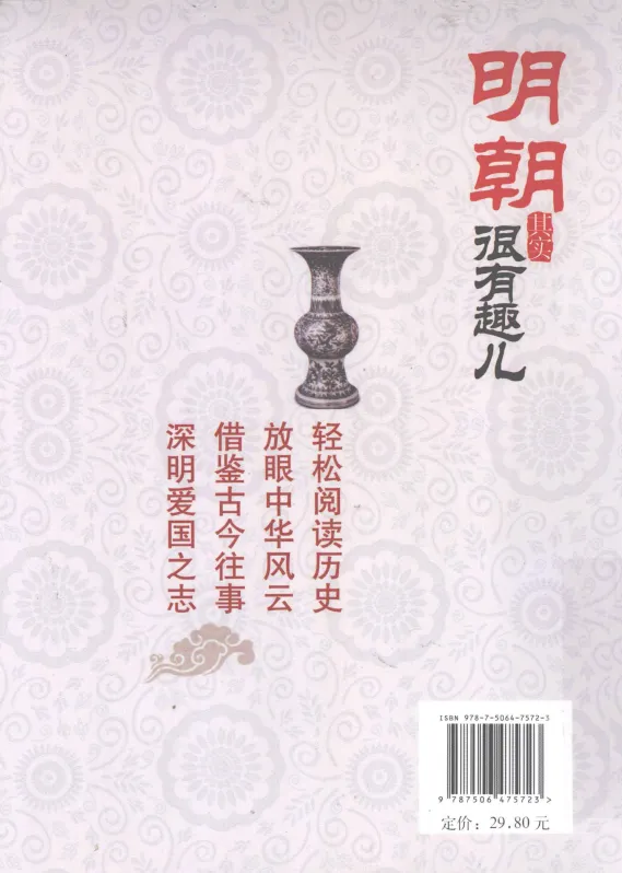 历史其实很有趣儿(全十册)| 分朝代故事化历史电子书