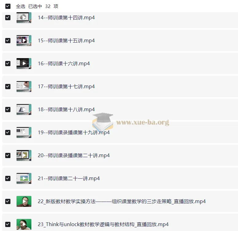 娃姐剑桥Think与Unlock学术英语师训课:从教材解析到教学实操的全流程指南