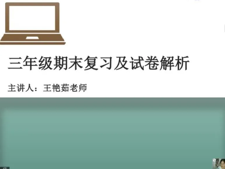 诸葛学堂三年级大语文春季班:古诗词精讲与写作实战训练