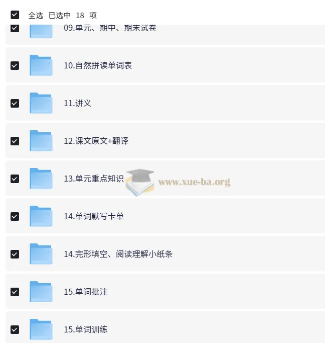 25秋外研版三起小学英语四年级上册全套学习资源包
