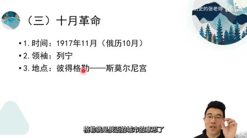 初三历史下册:世界近现代史精讲(张老师合集)