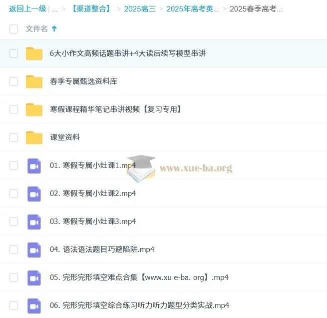 2025春季高考英语大二轮复习系统S:系统化备考方案与真题精讲