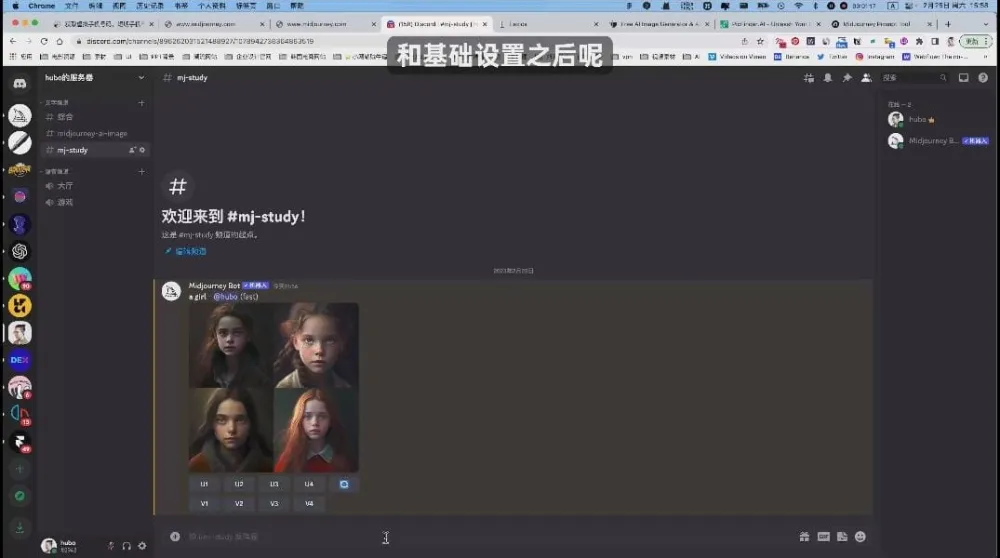 且曼AI智能绘画Midjourney系统实战课程:从入门到商业落地全攻略