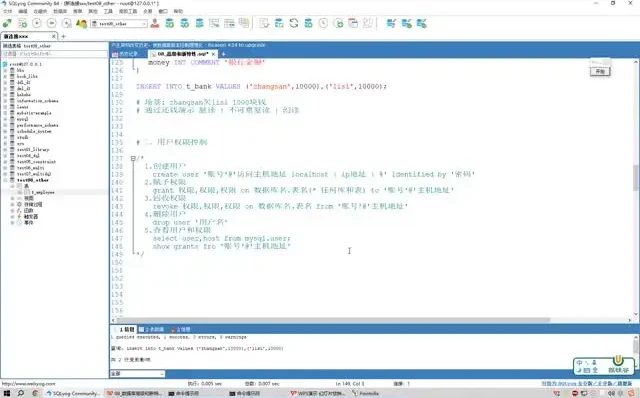 10天精通MySQL:数据库核心技能与实战源码课程