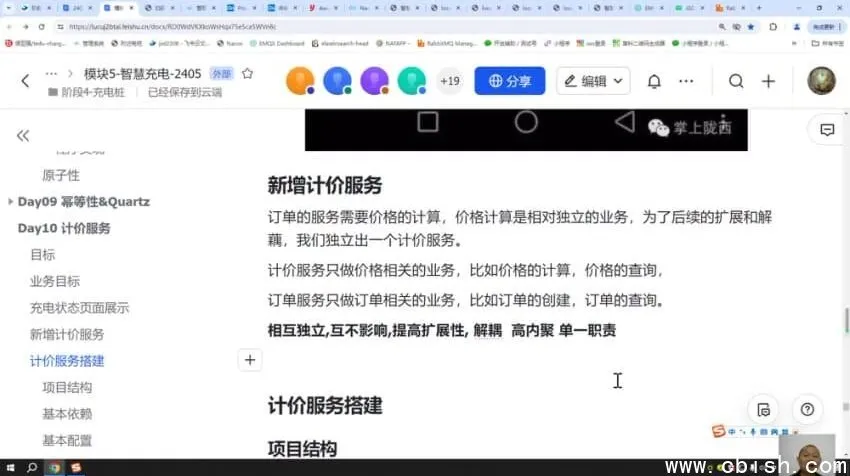达内教育AI大模型-Java全链路工程师全日制课程V18(含视频与配套资料)