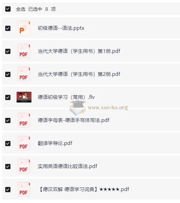 德语学习文档资料集（实用入门与进阶资源）