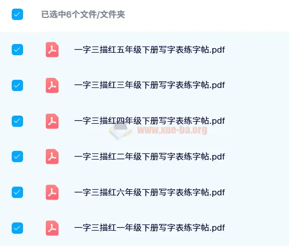 猿辅导寒假一本通1-6年级全阶段衔接巩固资料(24寒版)