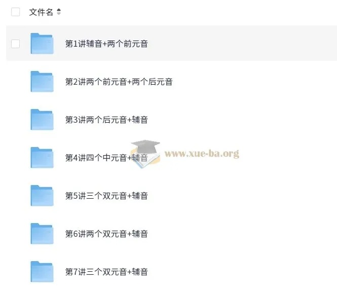 剑桥少儿英语自然拼音三级 系统拼读进阶课程
