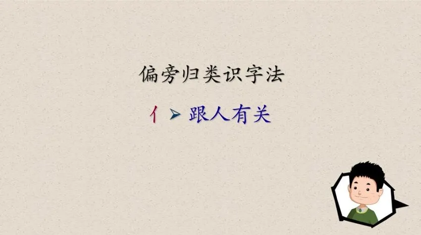 芝麻学社一年级下册语文动画课程35课合集