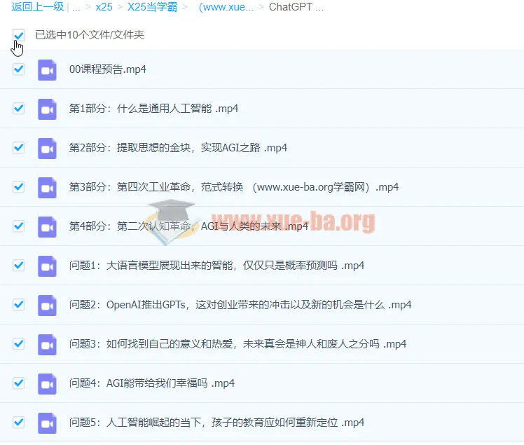ChatGPT与通用人工智能：范式转换与人类未来深度解析