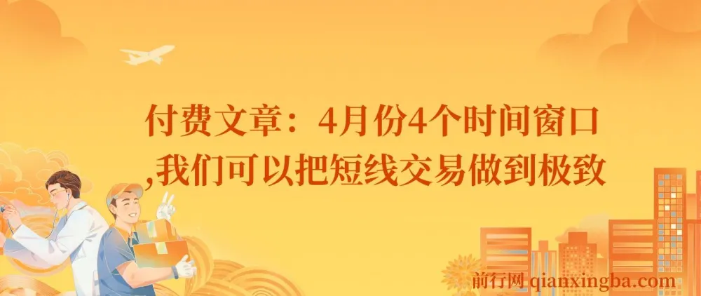 4月份短线交易时间窗口全解析，把握四个关键节点